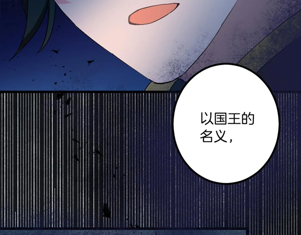 第1话 重新来过 第98页