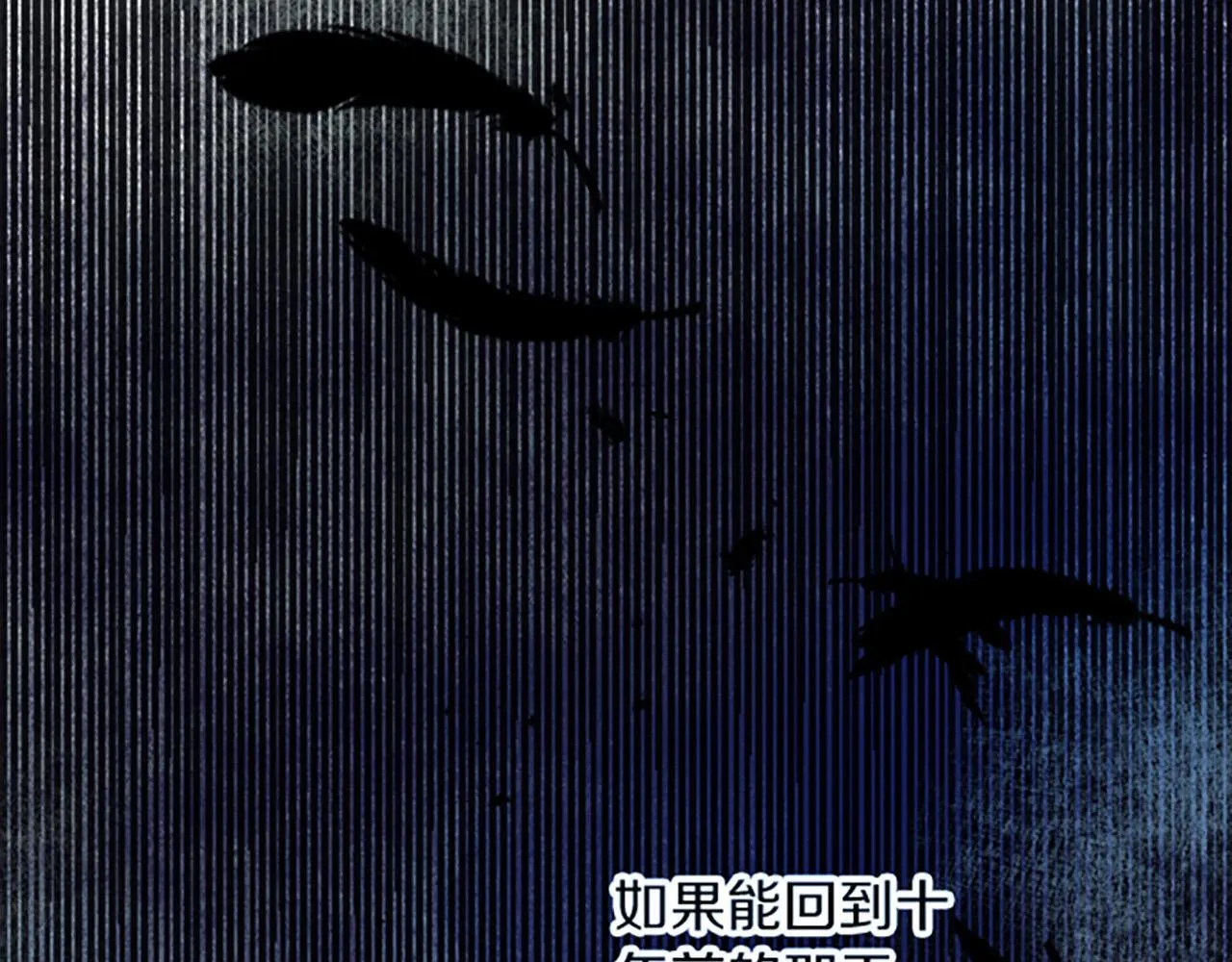 第1话 重新来过 第101页