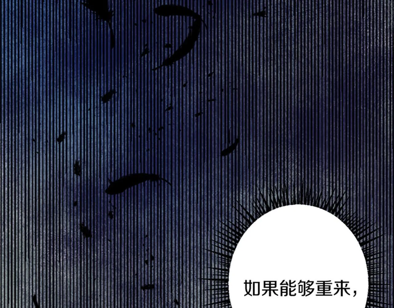 第1话 重新来过 第103页