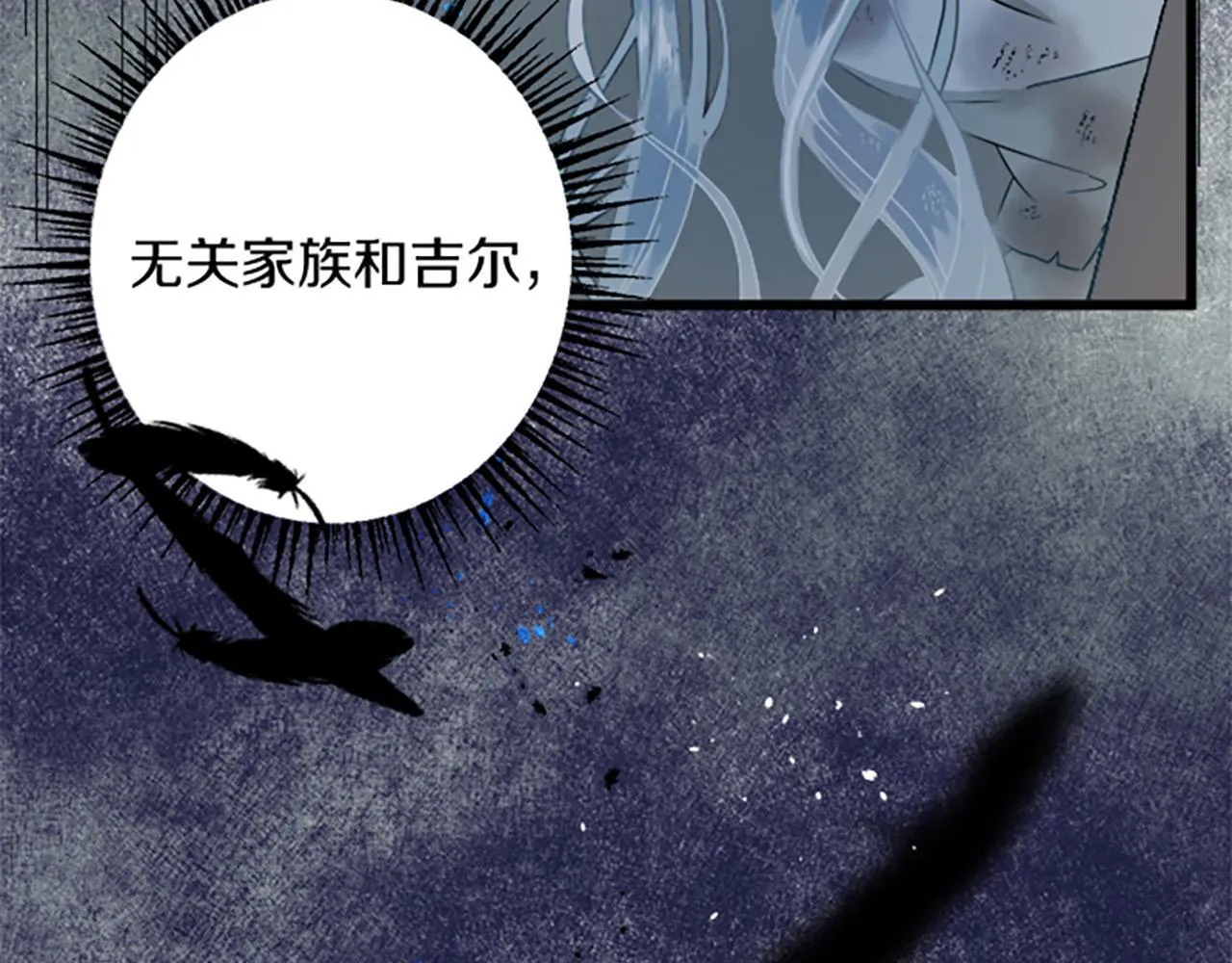 第1话 重新来过 第106页
