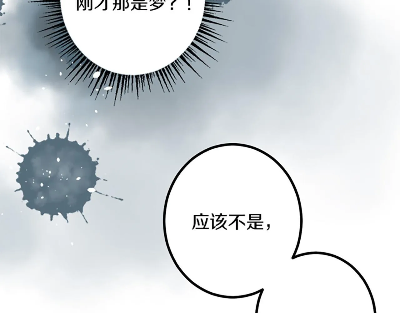 第1话 重新来过 第119页