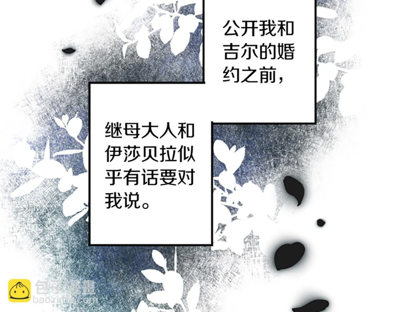 第1话 重新来过 第128页
