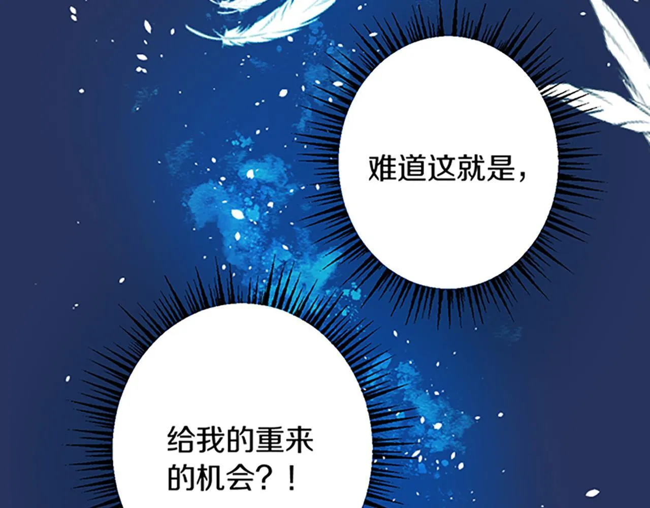 第1话 重新来过 第139页