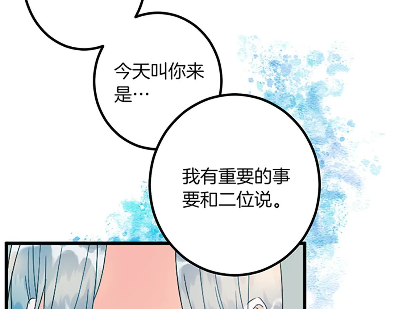第1话 重新来过 第144页