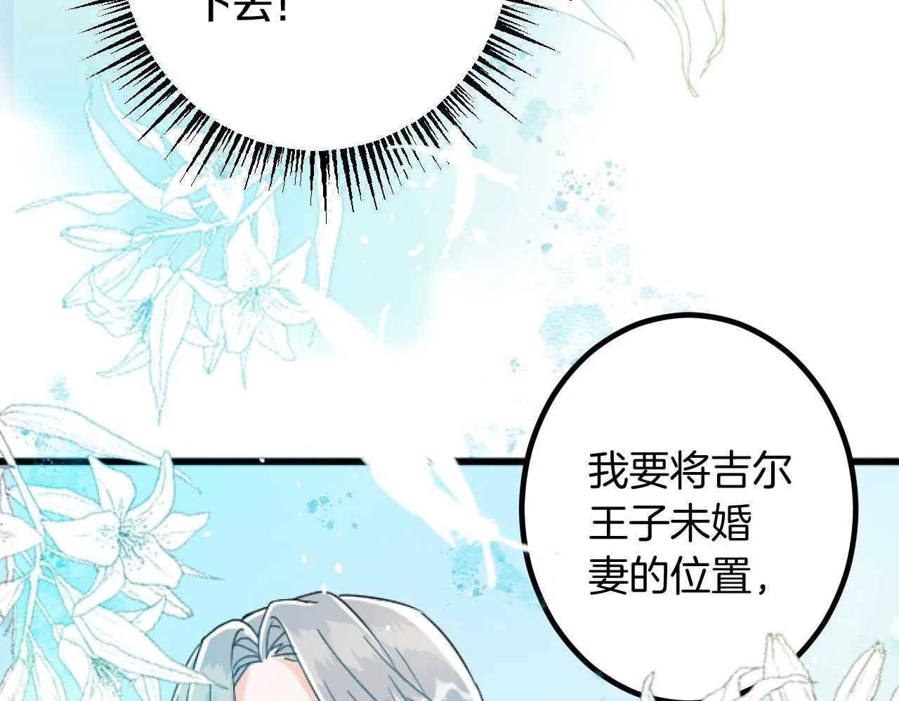 第1话 重新来过 第150页
