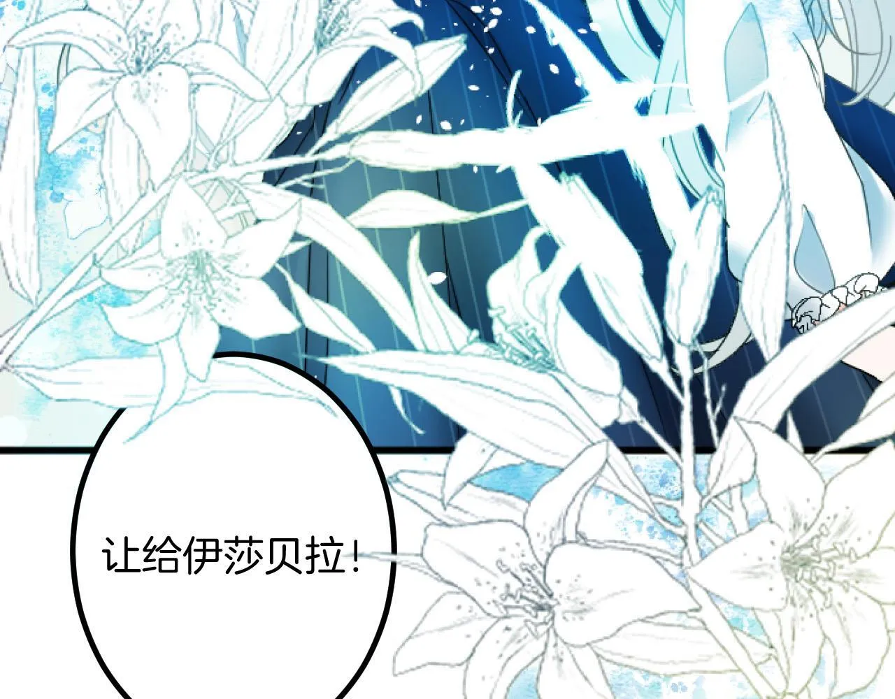 第1话 重新来过 第152页