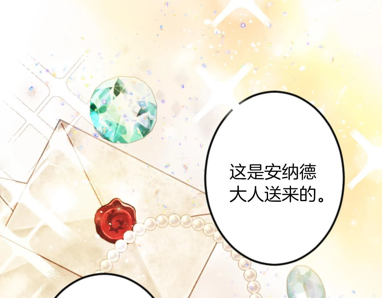 第3话 改革 第5页