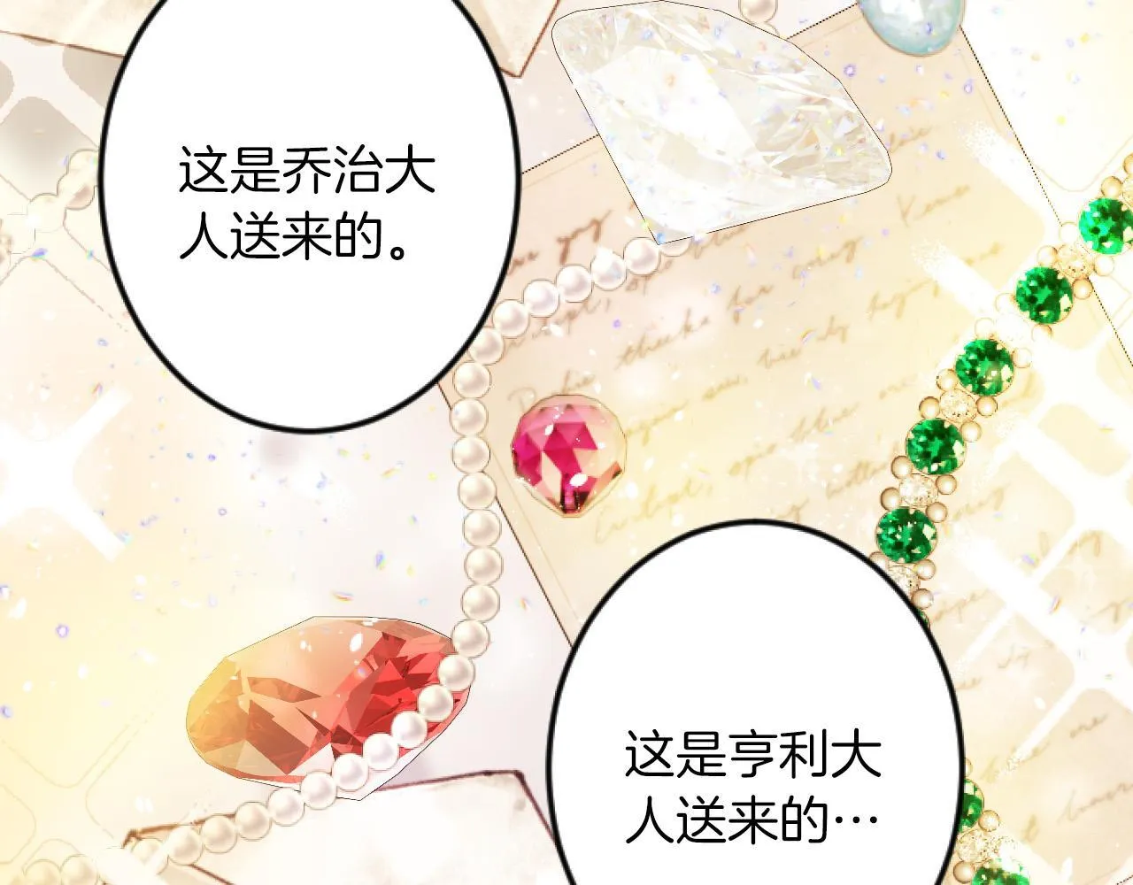 第3话 改革 第6页