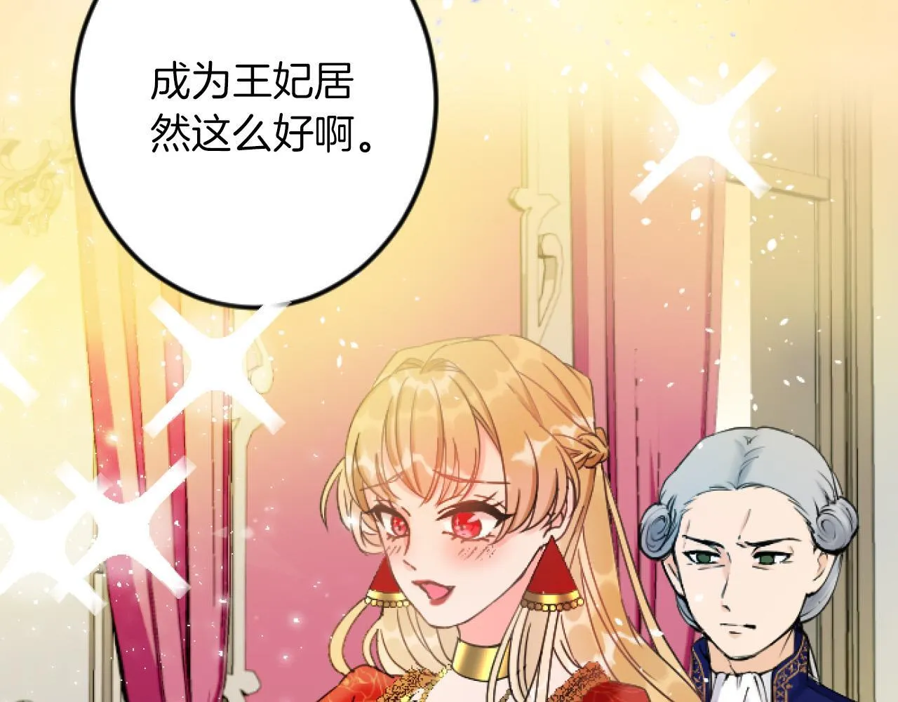 第3话 改革 第8页