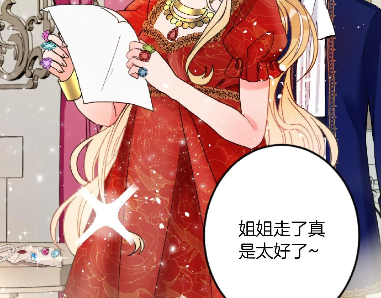 第3话 改革 第9页