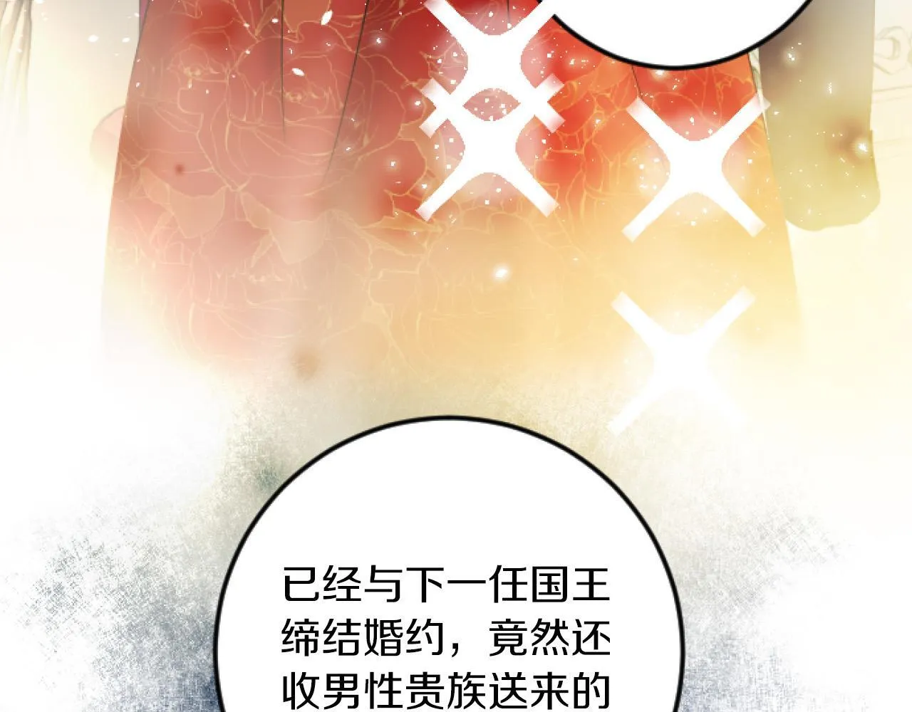 第3话 改革 第10页