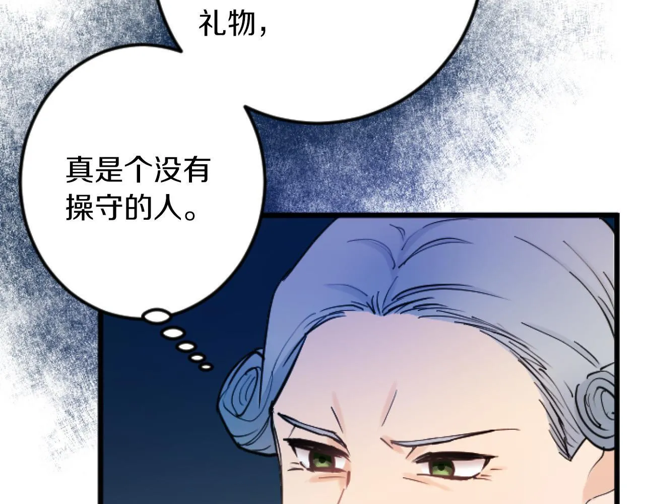 第3话 改革 第11页