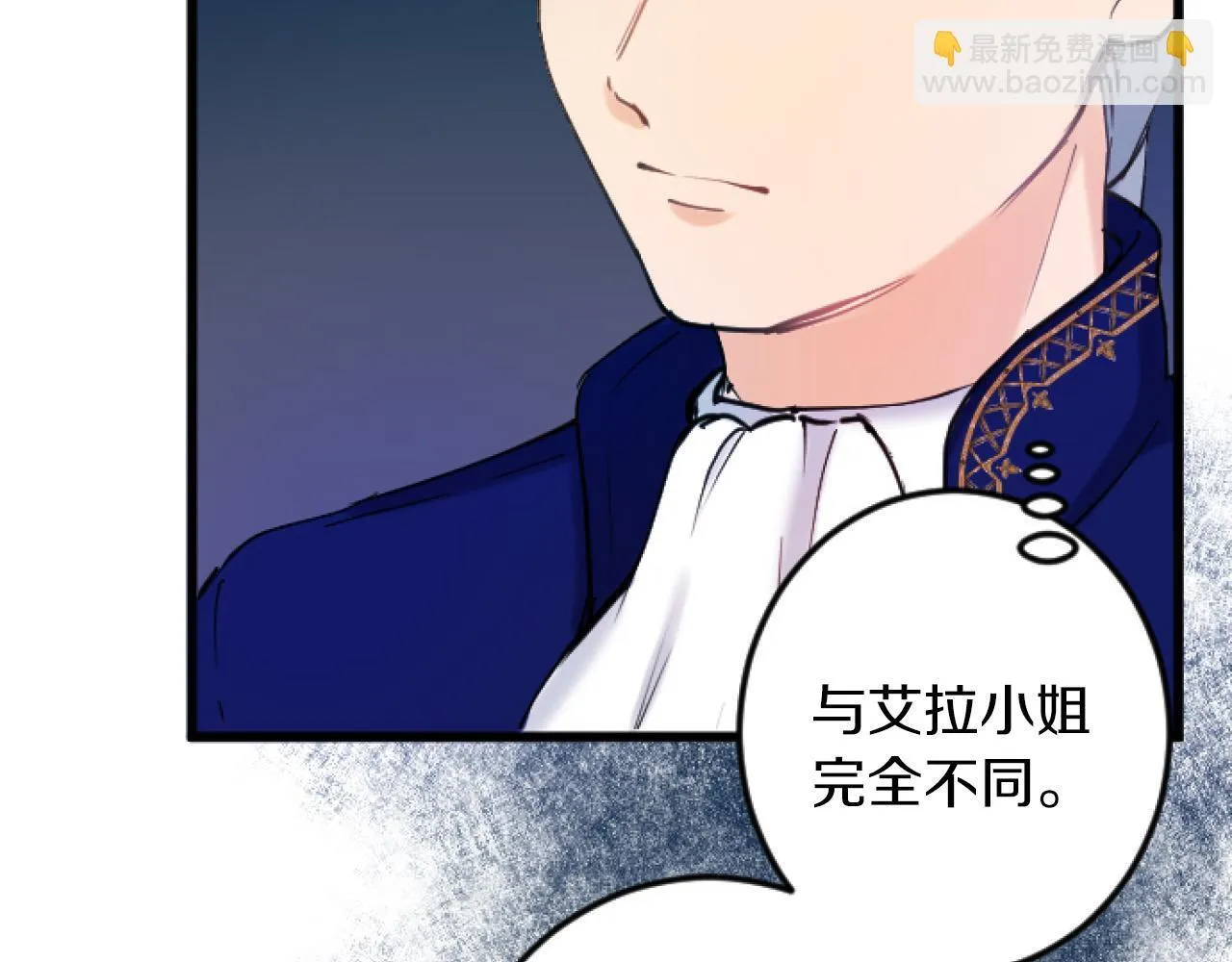 第3话 改革 第12页