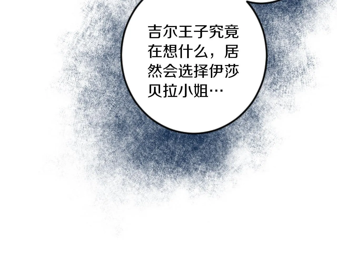 第3话 改革 第13页