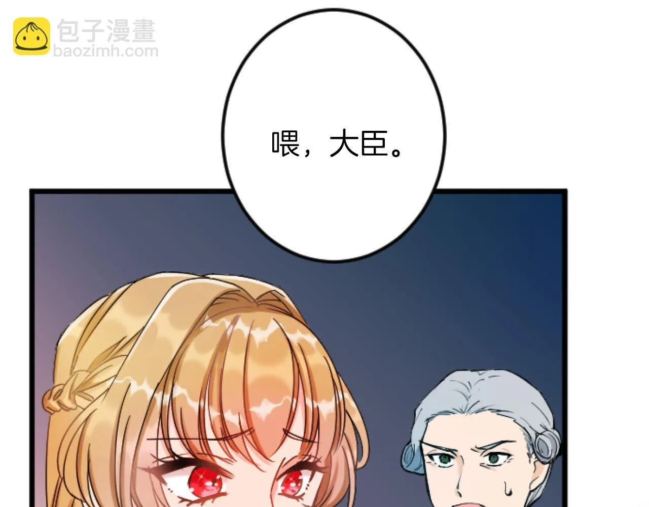 第3话 改革 第14页