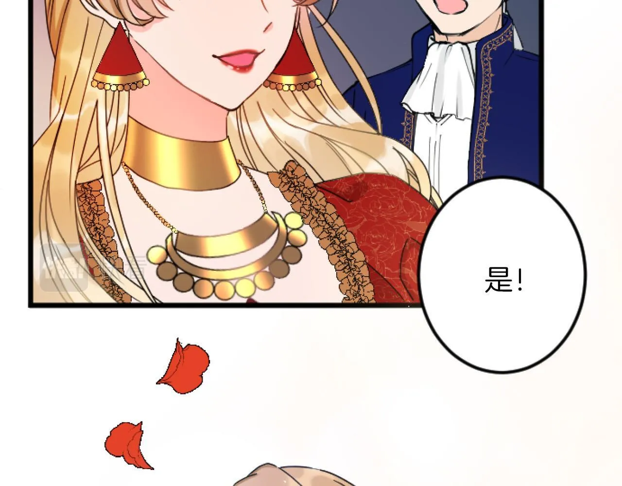 第3话 改革 第15页