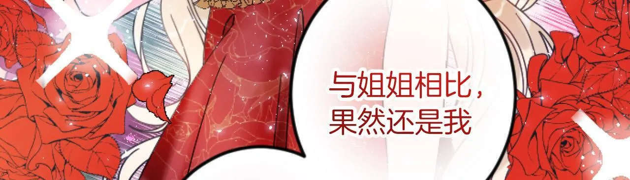 第3话 改革 第17页
