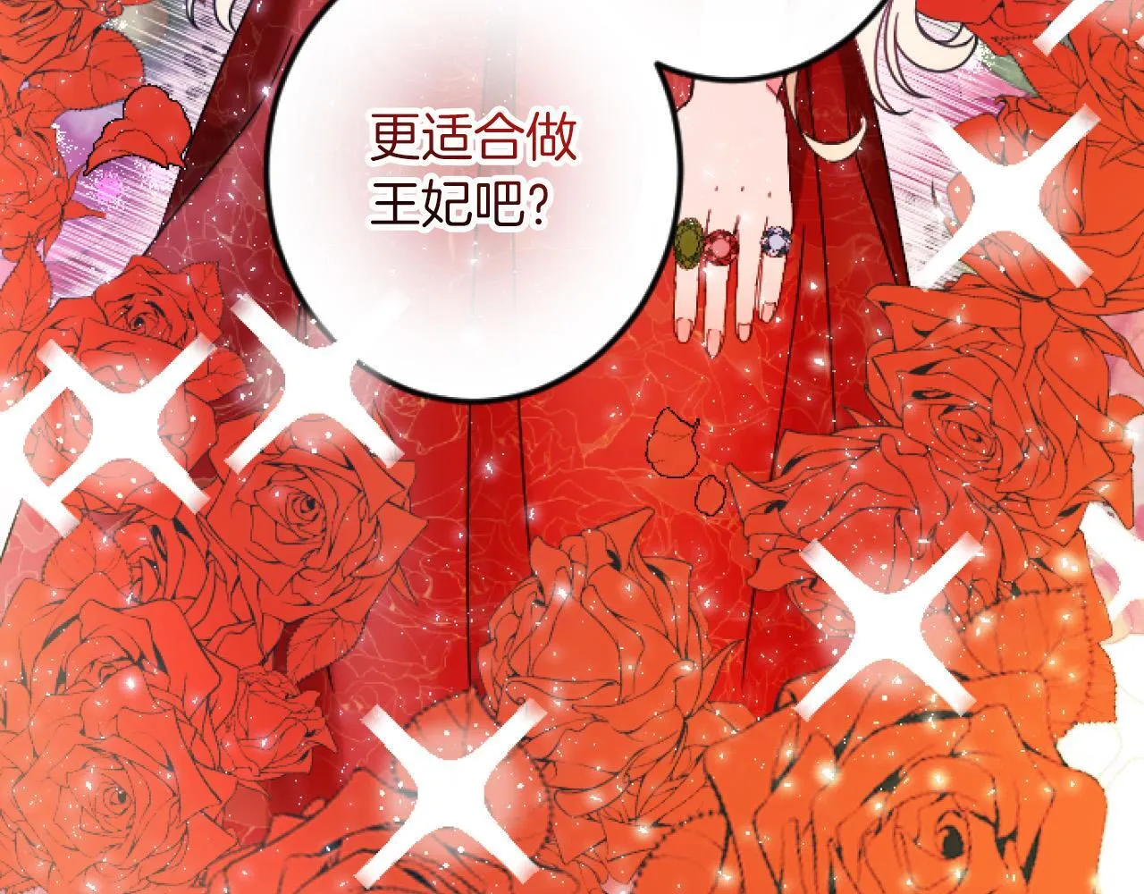 第3话 改革 第18页