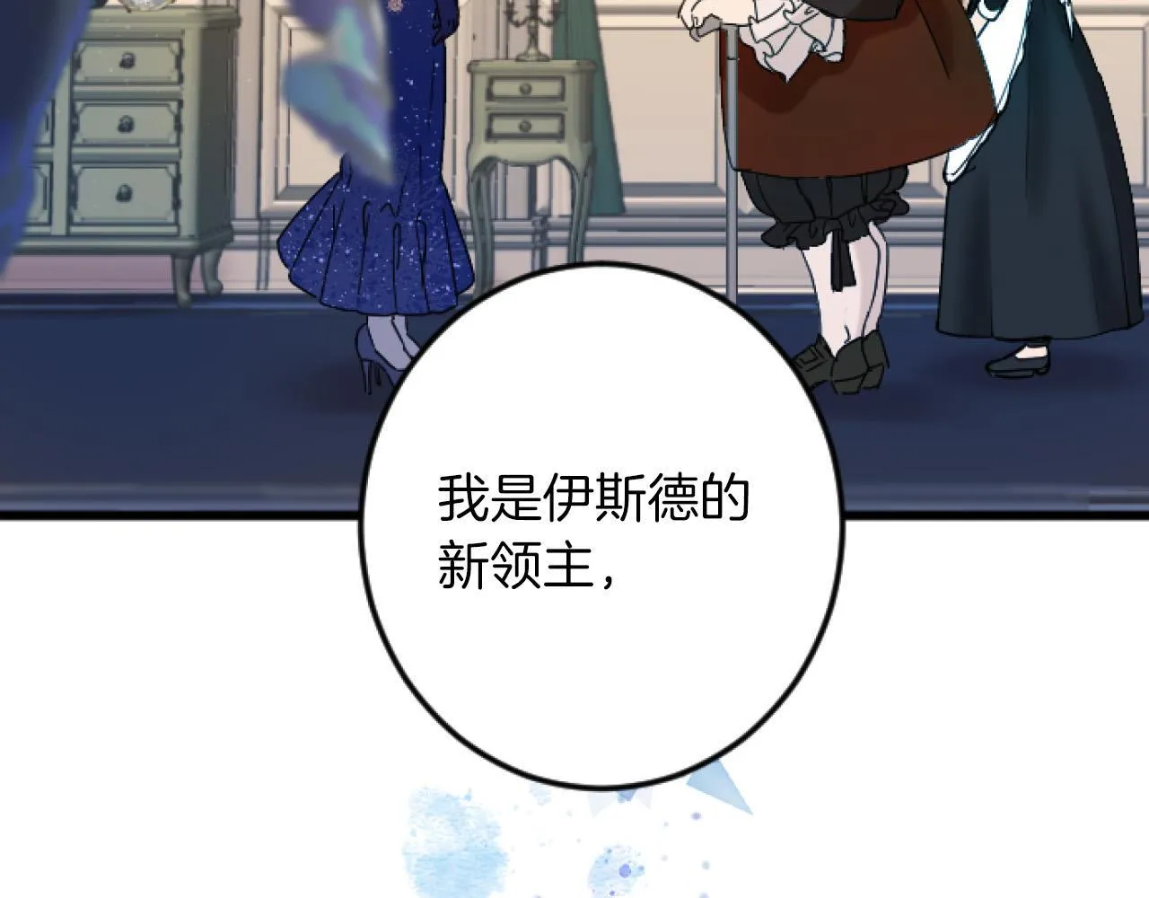 第3话 改革 第23页