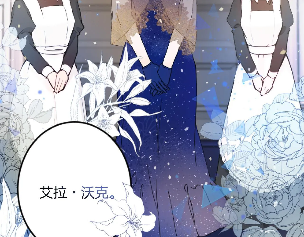 第3话 改革 第25页