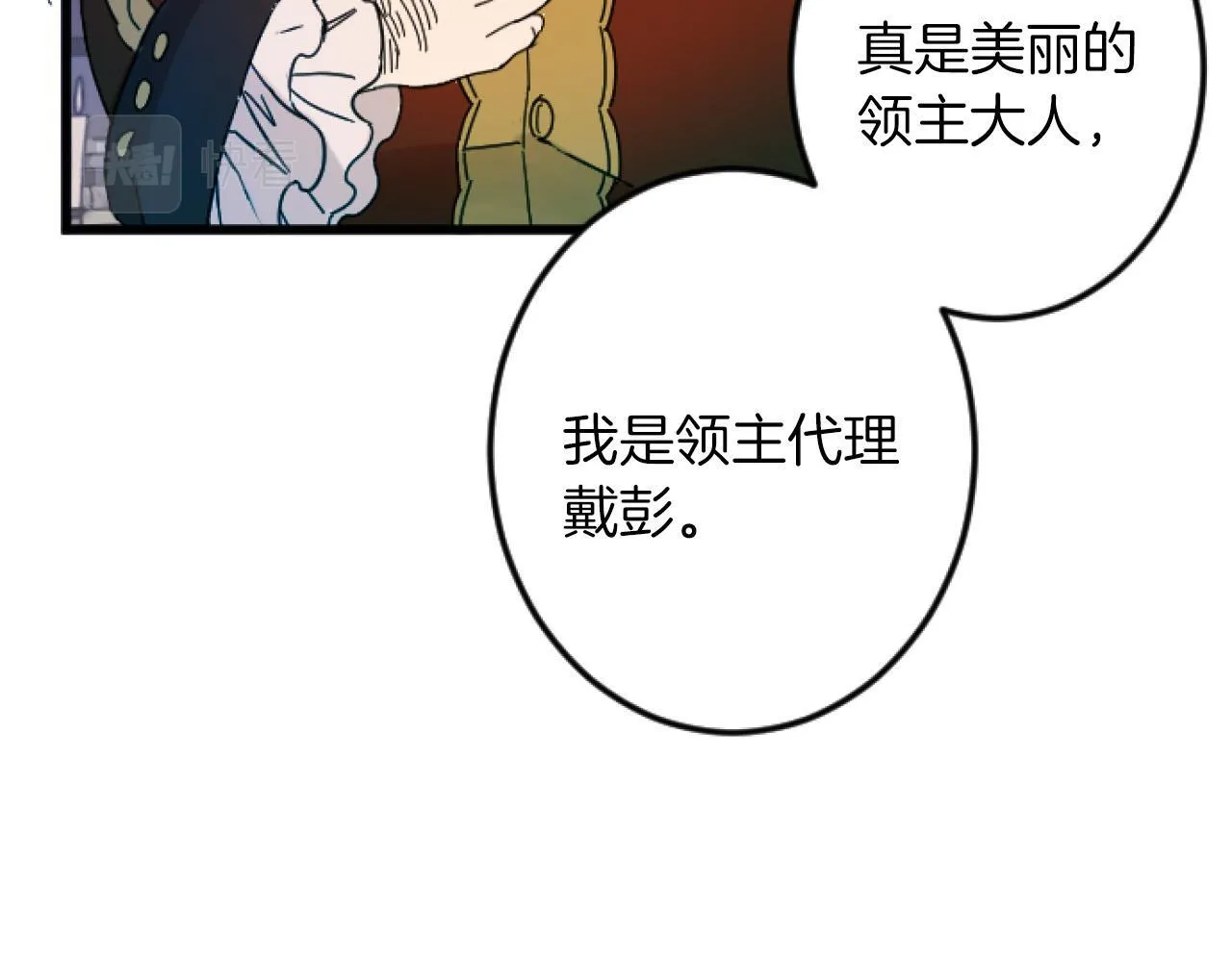 第3话 改革 第28页