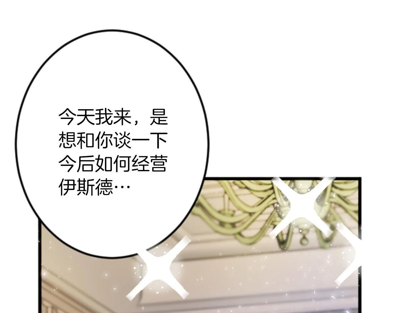 第3话 改革 第29页
