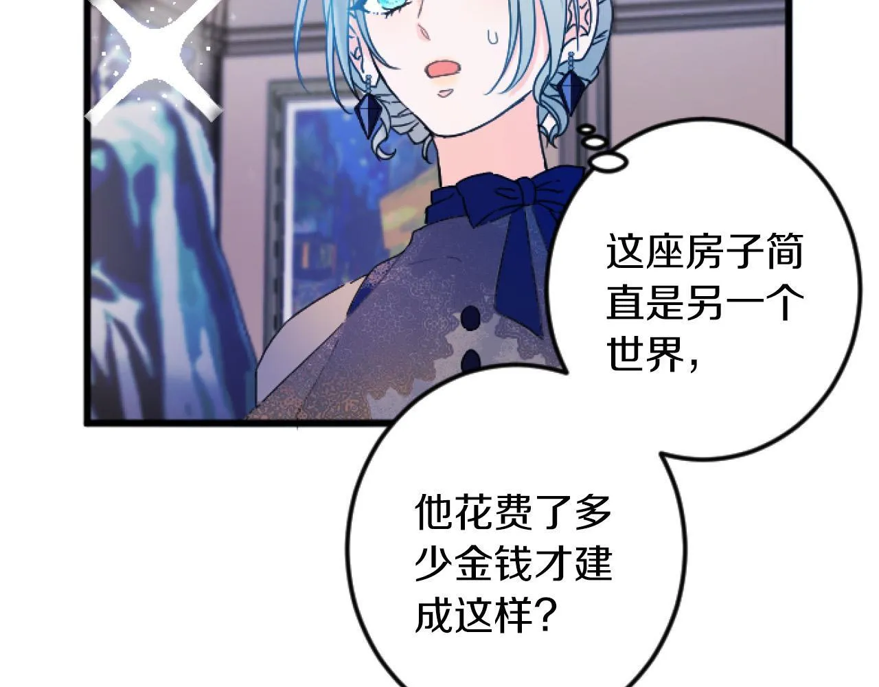 第3话 改革 第31页