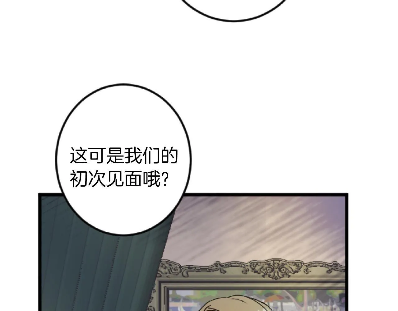 第3话 改革 第32页