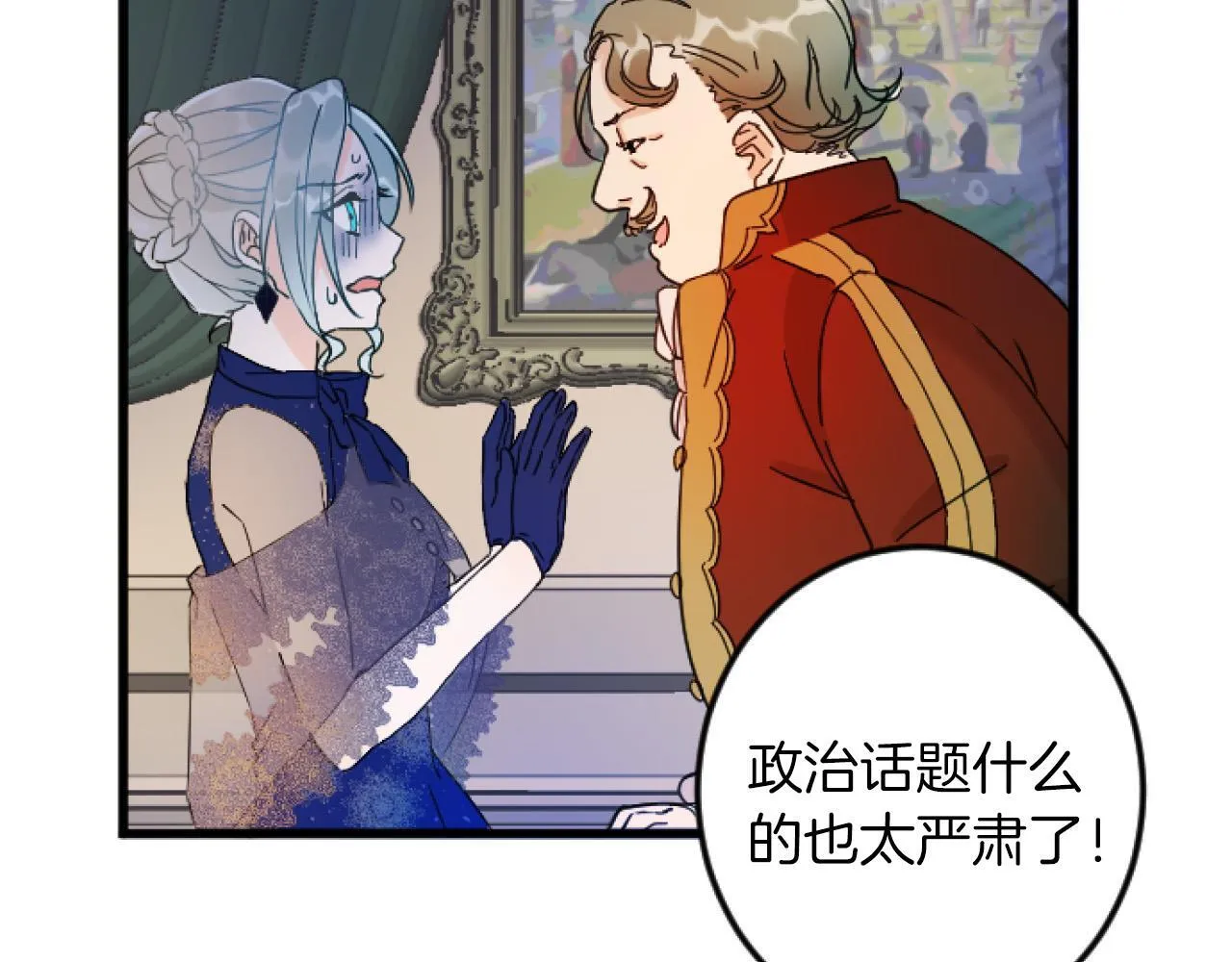 第3话 改革 第33页