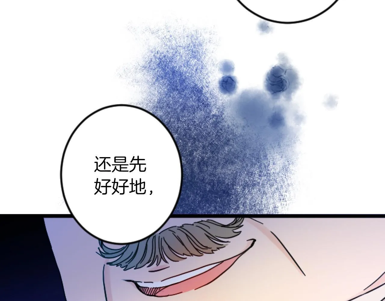 第3话 改革 第34页