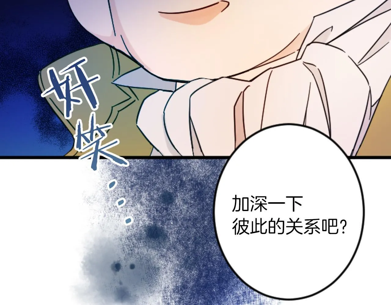 第3话 改革 第35页