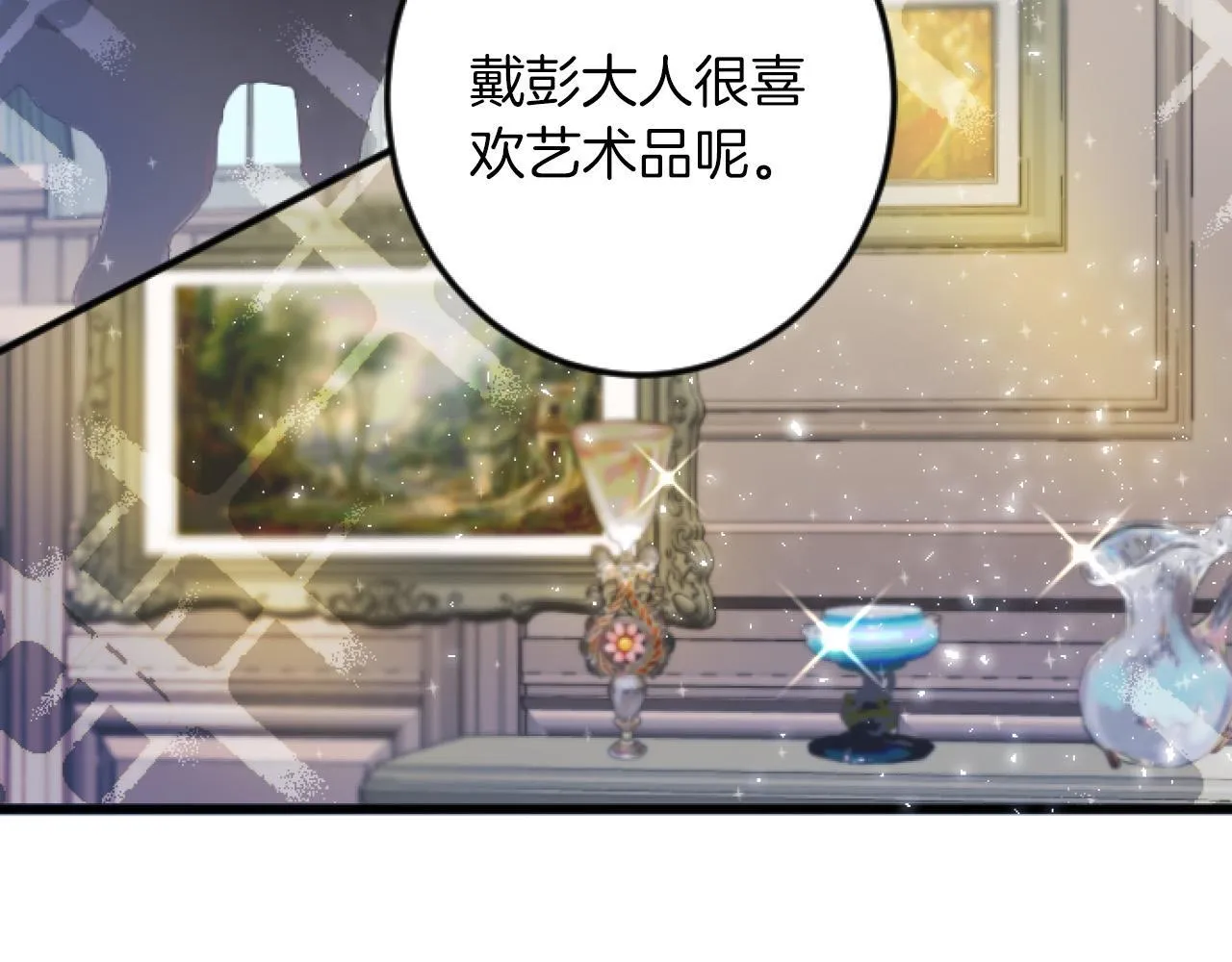 第3话 改革 第38页