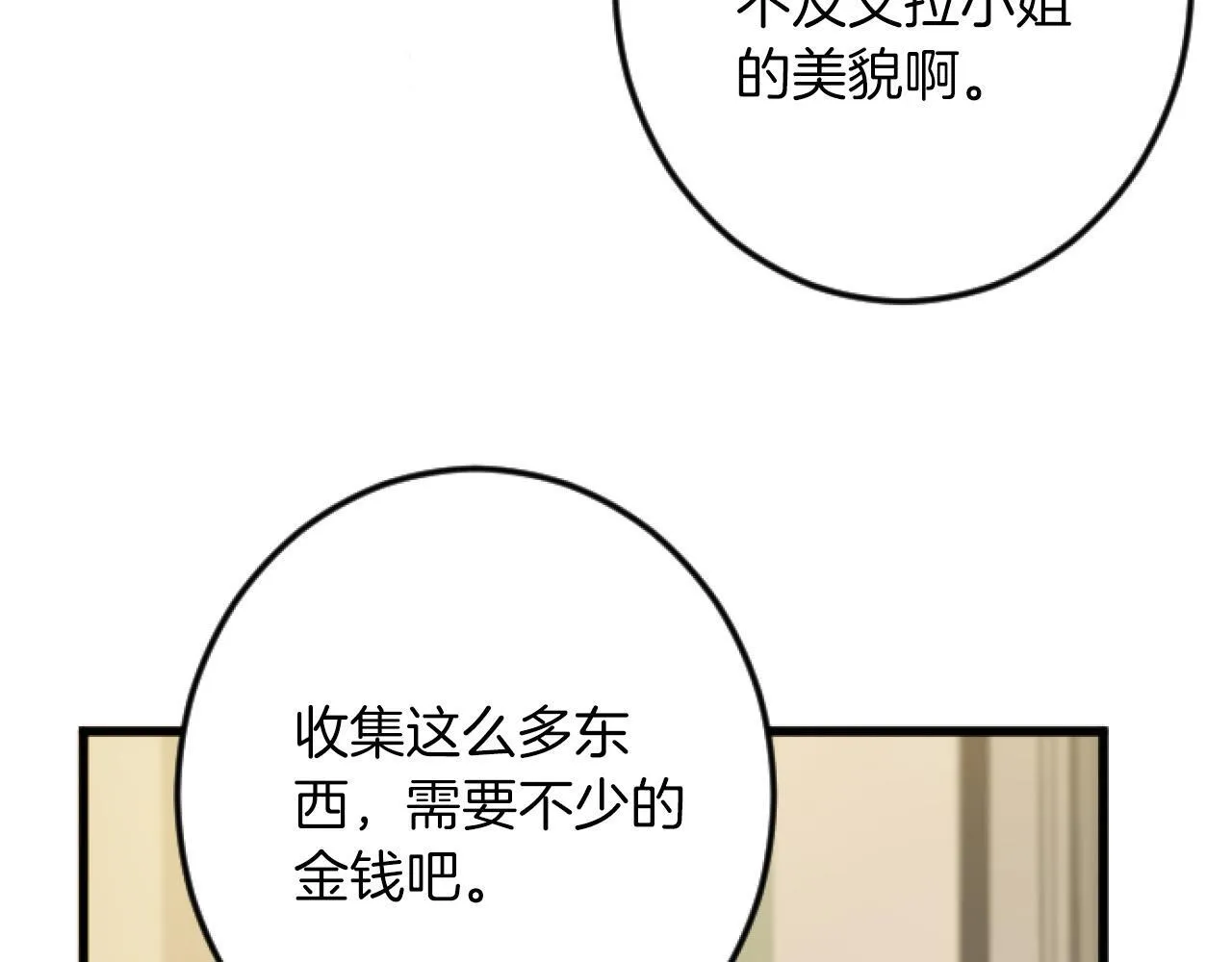 第3话 改革 第41页