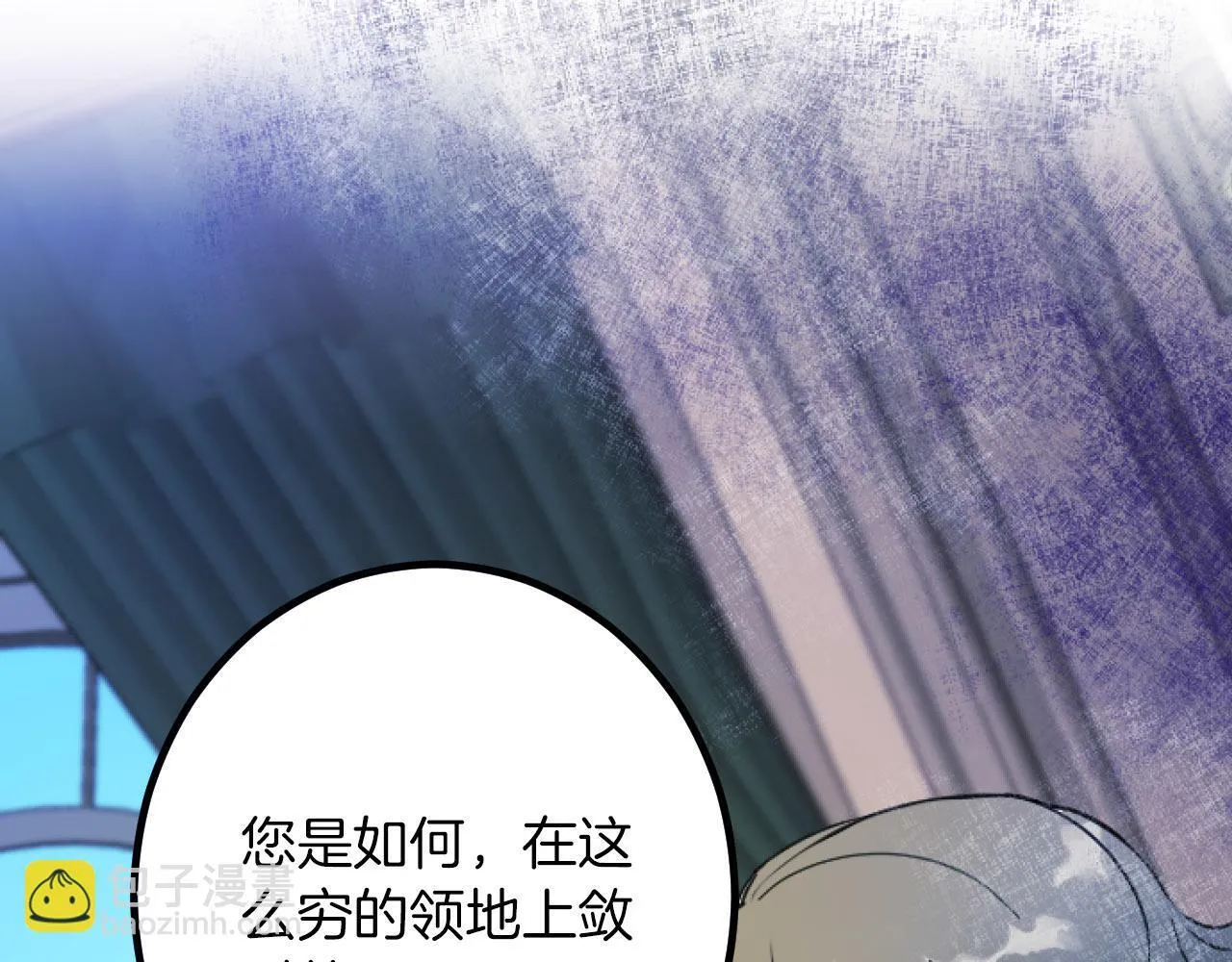 第3话 改革 第44页