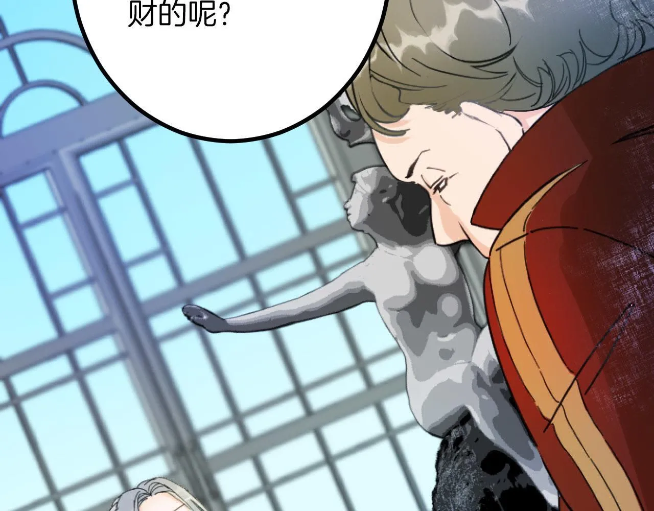 第3话 改革 第45页