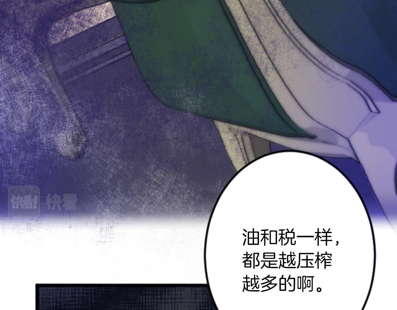 第3话 改革 第47页