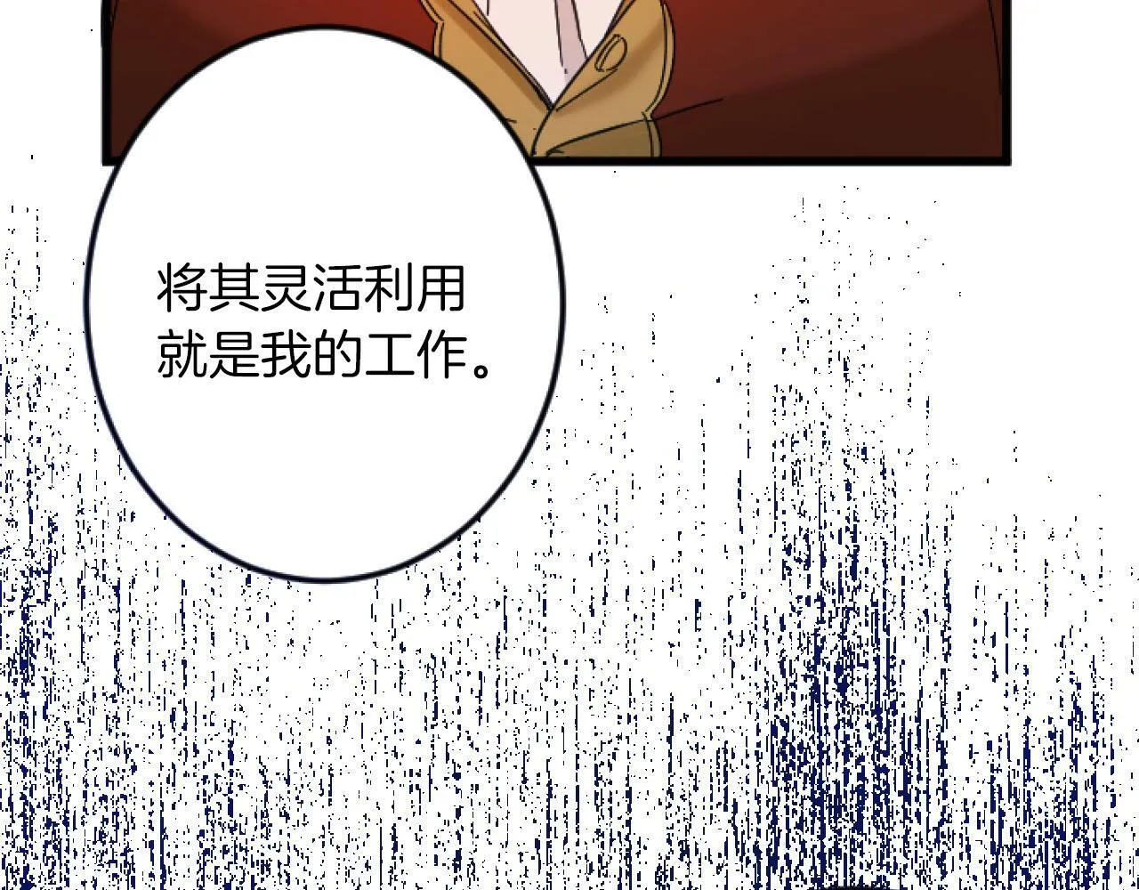 第3话 改革 第49页