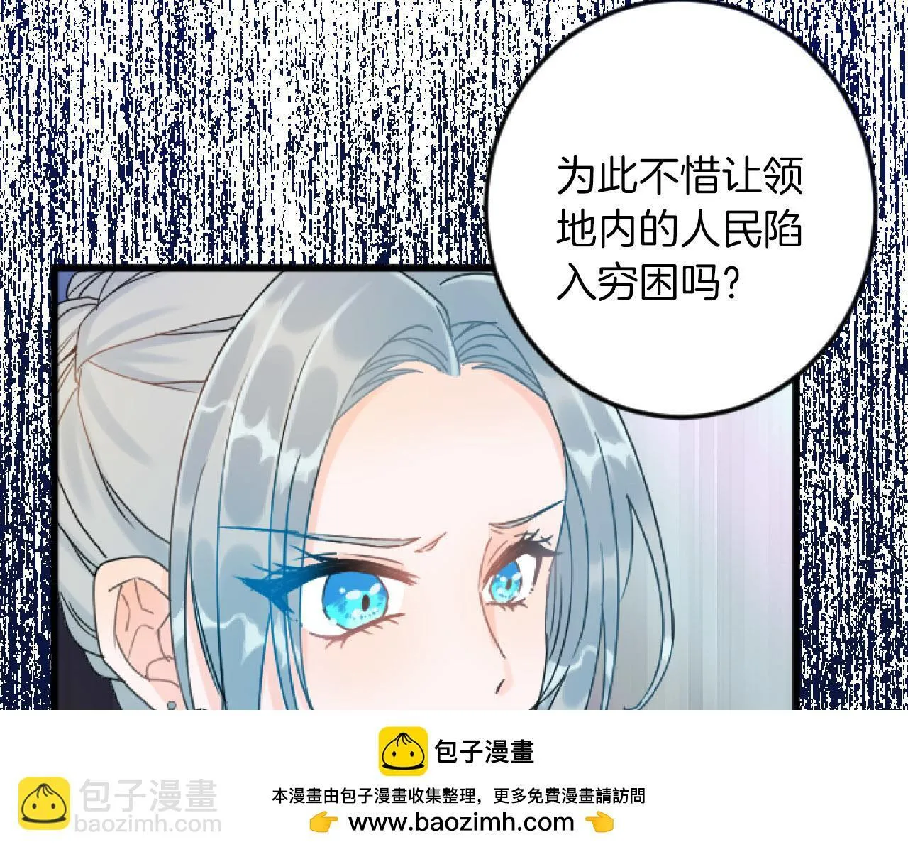 第3话 改革 第50页