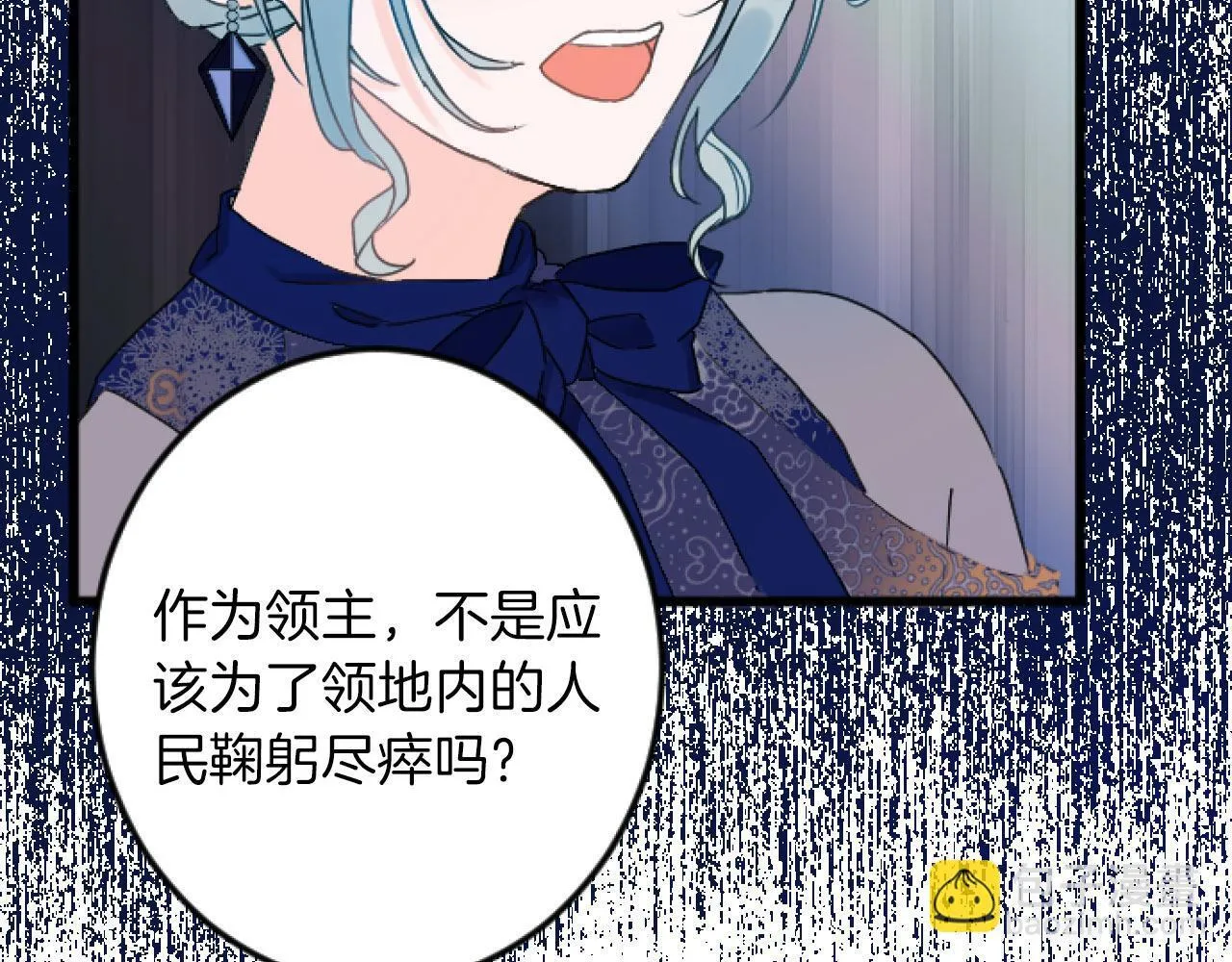 第3话 改革 第51页