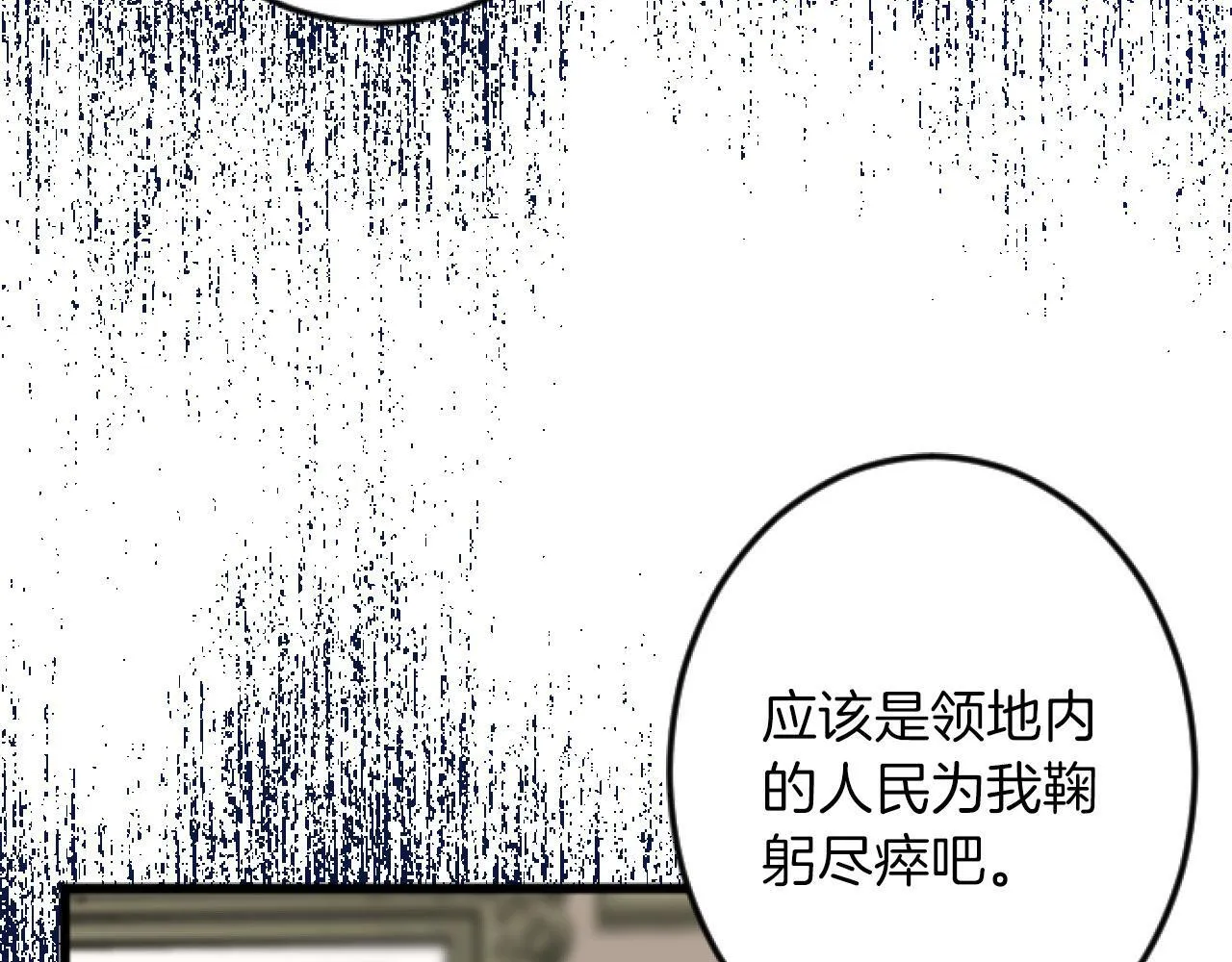 第3话 改革 第52页