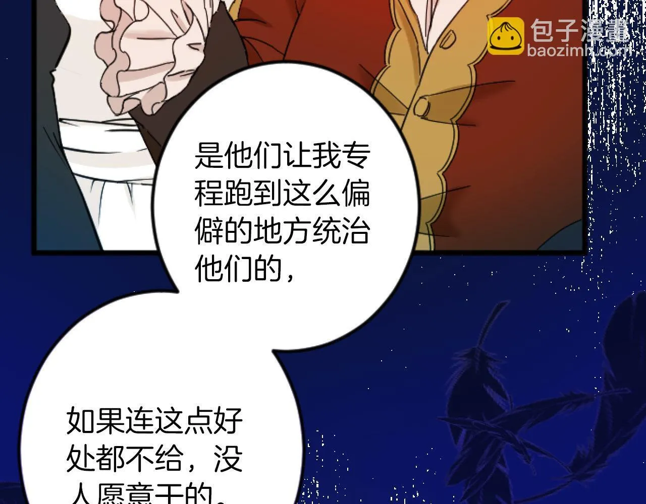 第3话 改革 第54页