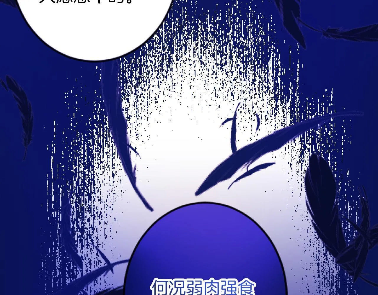 第3话 改革 第55页
