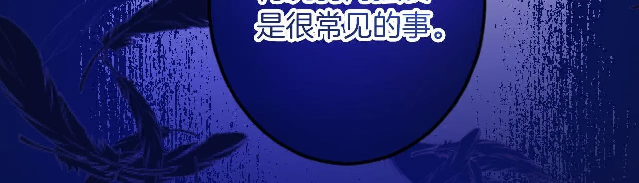 第3话 改革 第56页