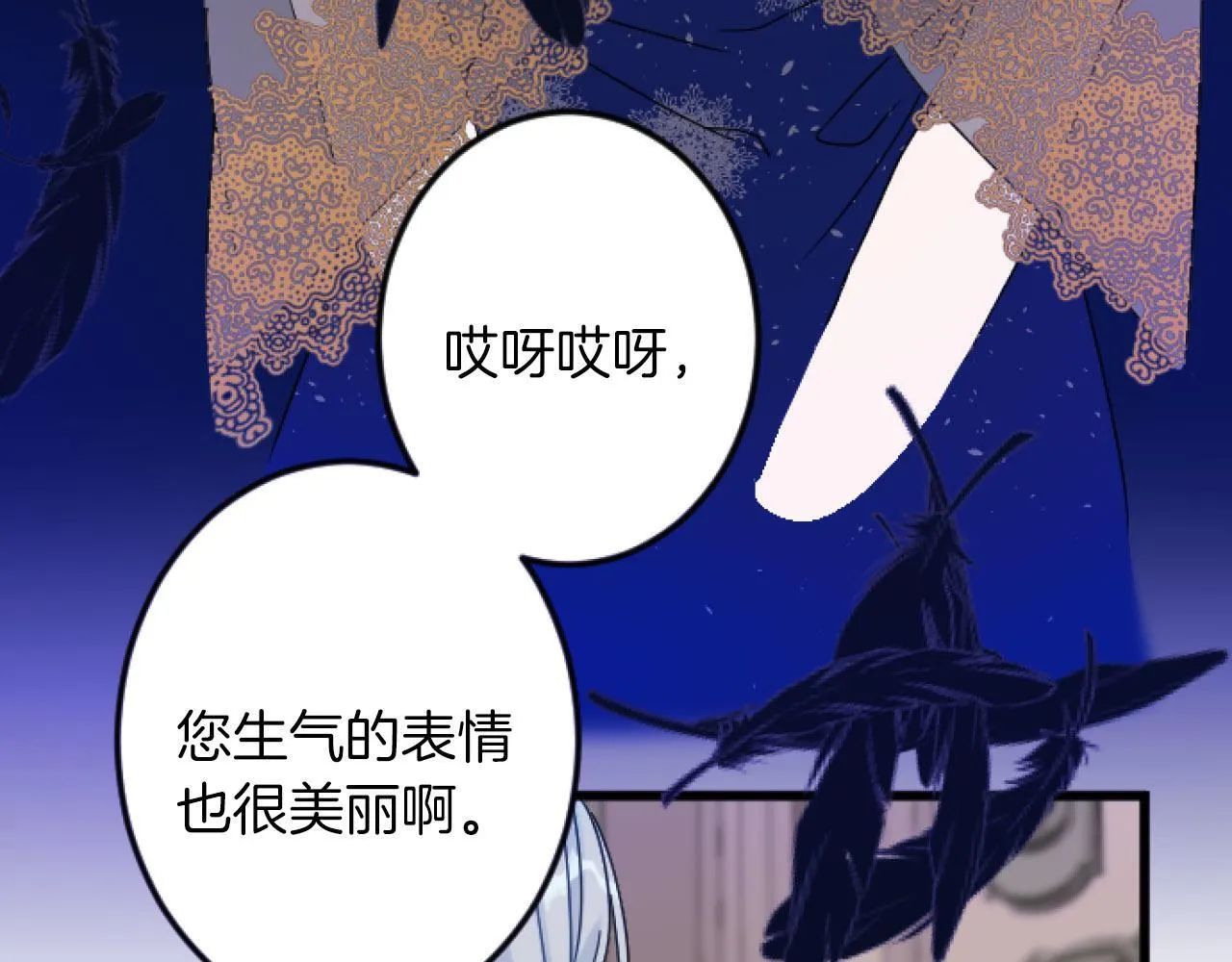 第3话 改革 第59页