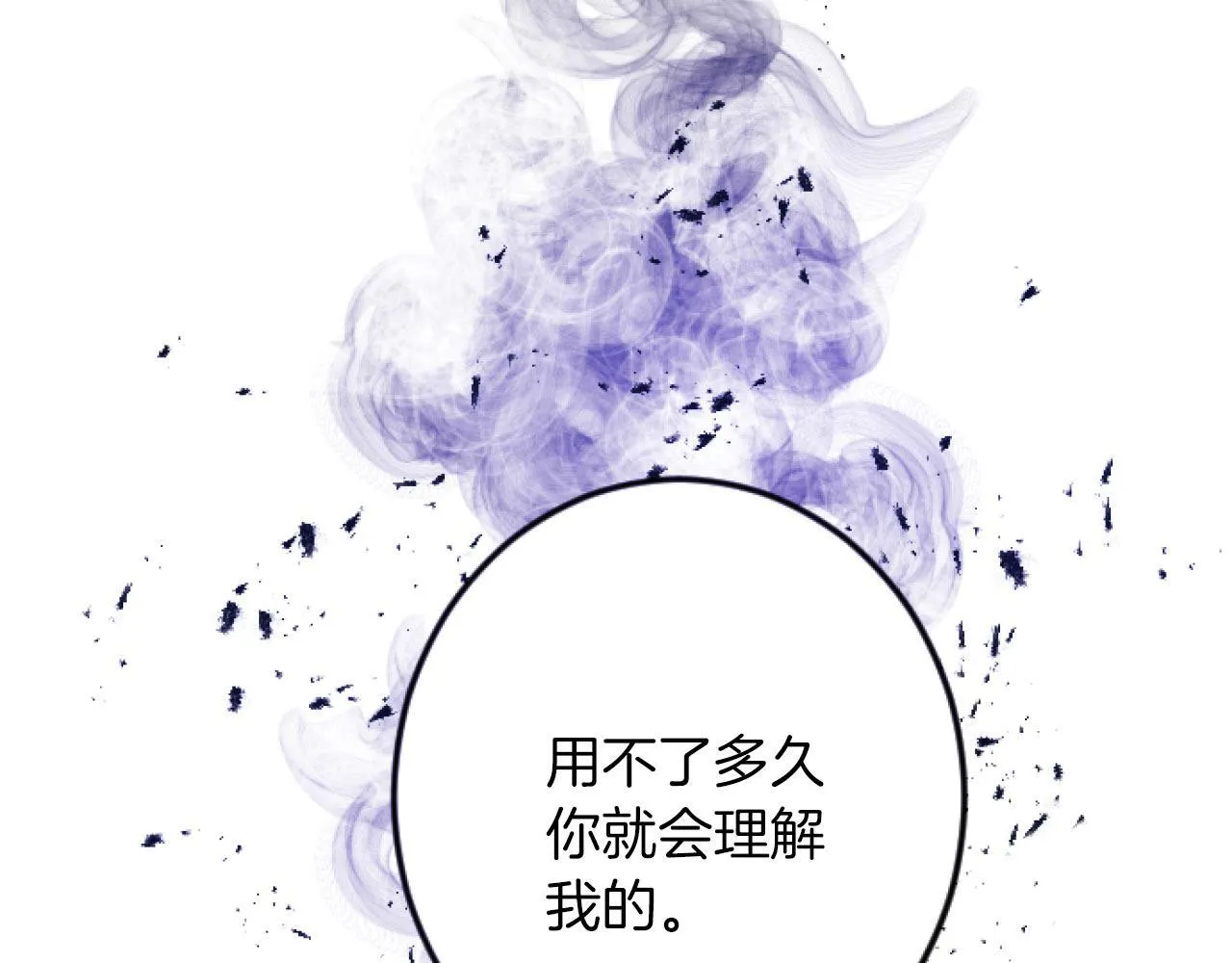 第3话 改革 第61页