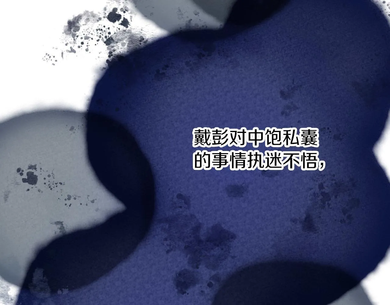 第3话 改革 第63页