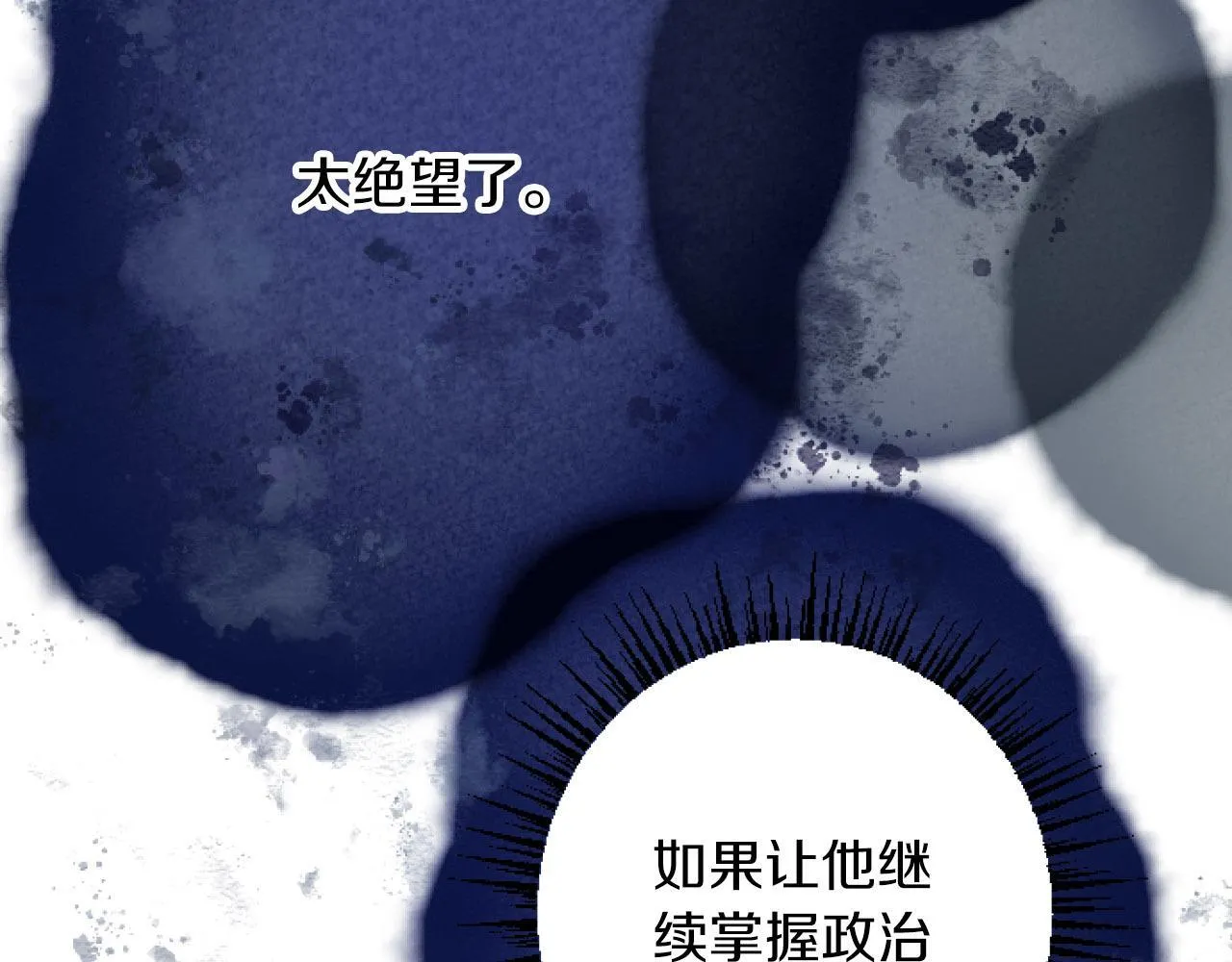 第3话 改革 第64页