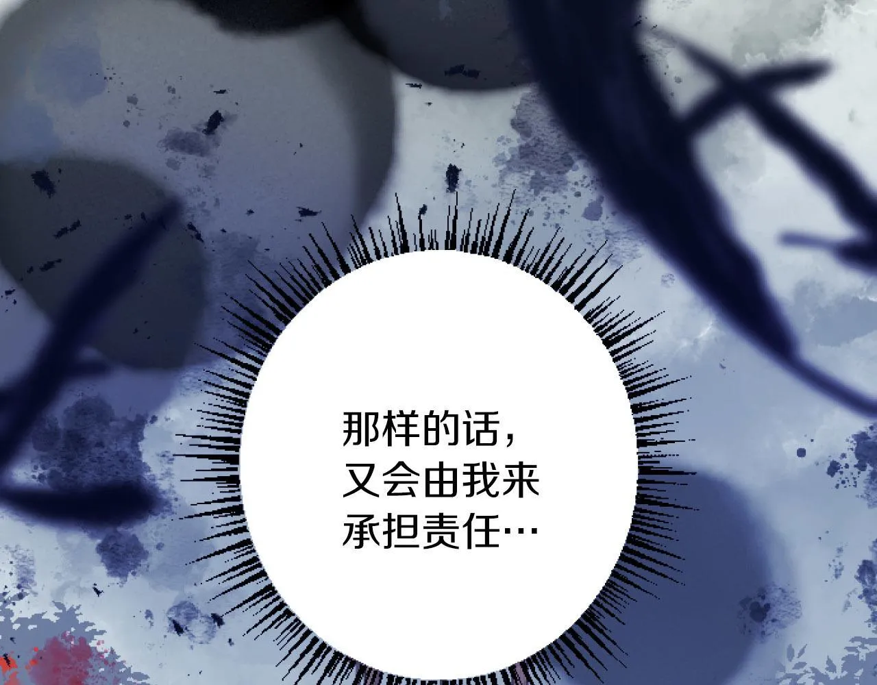 第3话 改革 第66页