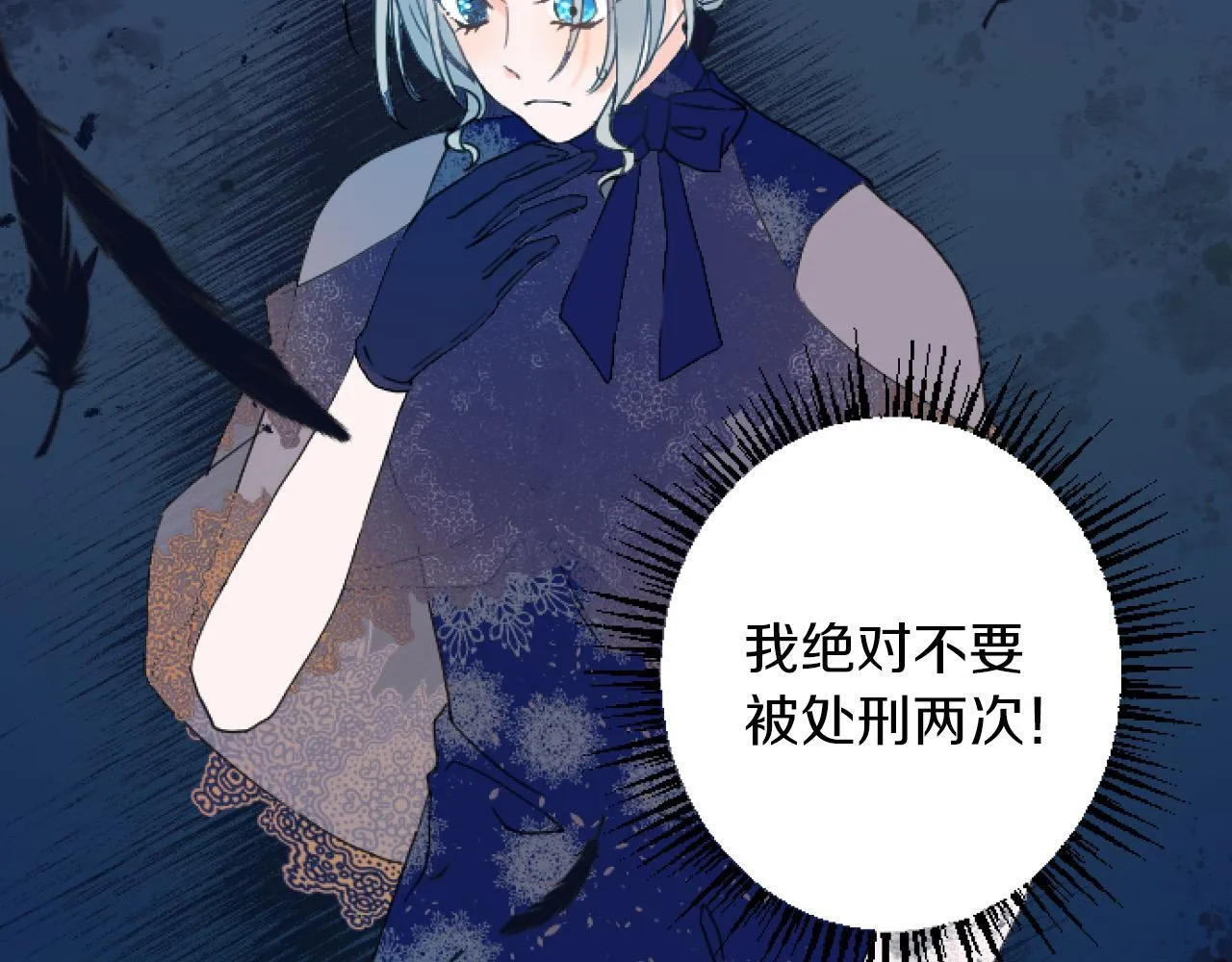 第3话 改革 第70页