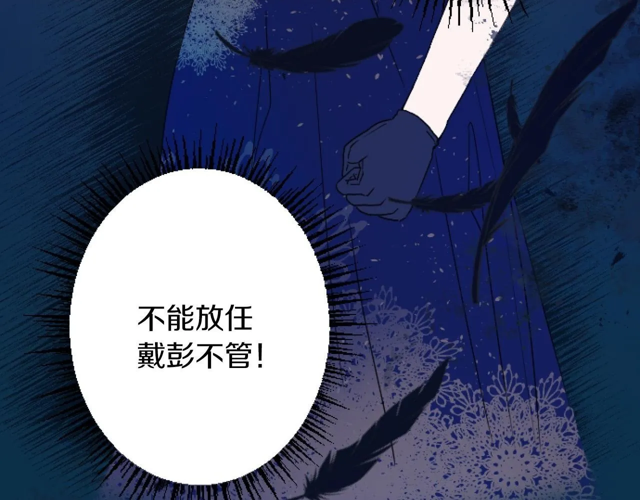 第3话 改革 第71页